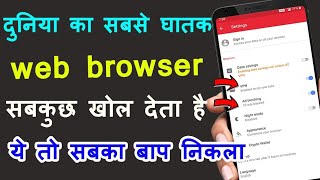 Best Android Browser App | Add Blocking | Pin Security | Vault Lock | Vpn Use | All in One screenshot 4