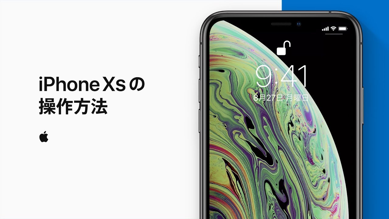 iPhone X、iPhone XS、iPhone XS Maxの操作方法 — Appleサポート