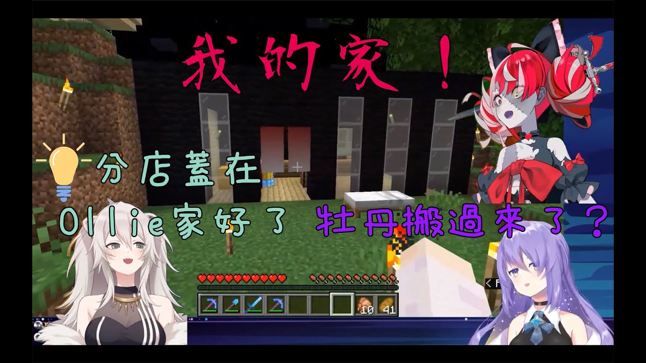 【#獅白牡丹｜#獅白ぼたん】牡丹偷偷在 Ollie 家蓋拉麵屋分店，竣工前就被發現【#hololive｜中文翻譯】