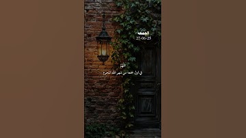 #تلاوات_خاشعة #قرآن_كريم #اذكار #Quran #islam #دعاء_يريح_القلوب #دعاء_الصباح #اذكار_الصباح #دعاء