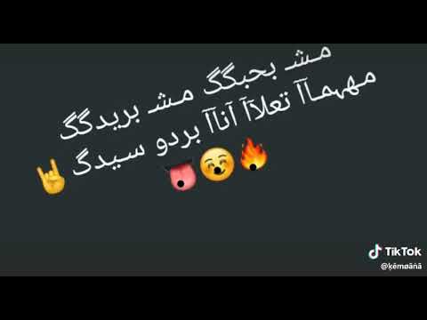 مش بحبك مش بريدك