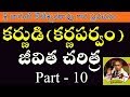 Karna Parvam by Sri Chaganti Koteswara Rao Garu | కర్ణుడి జీవిత చరిత్ర | Part 10 of 10 | Namaskar TV