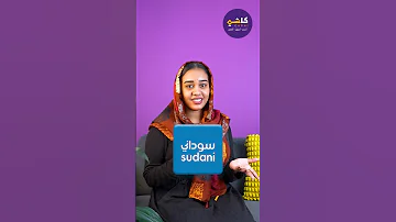 شحن رصيد سوداني شحن فواتير سودان عن طريق تطبيق ماي كاشي 