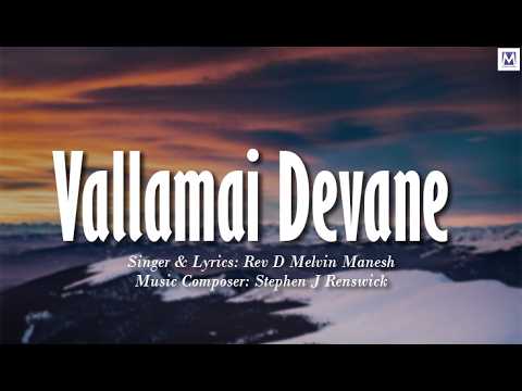Vallamai Devane | Tamil Christian Song | Rev D Melvin Manesh | Stephen J Renswick | Music Mindss