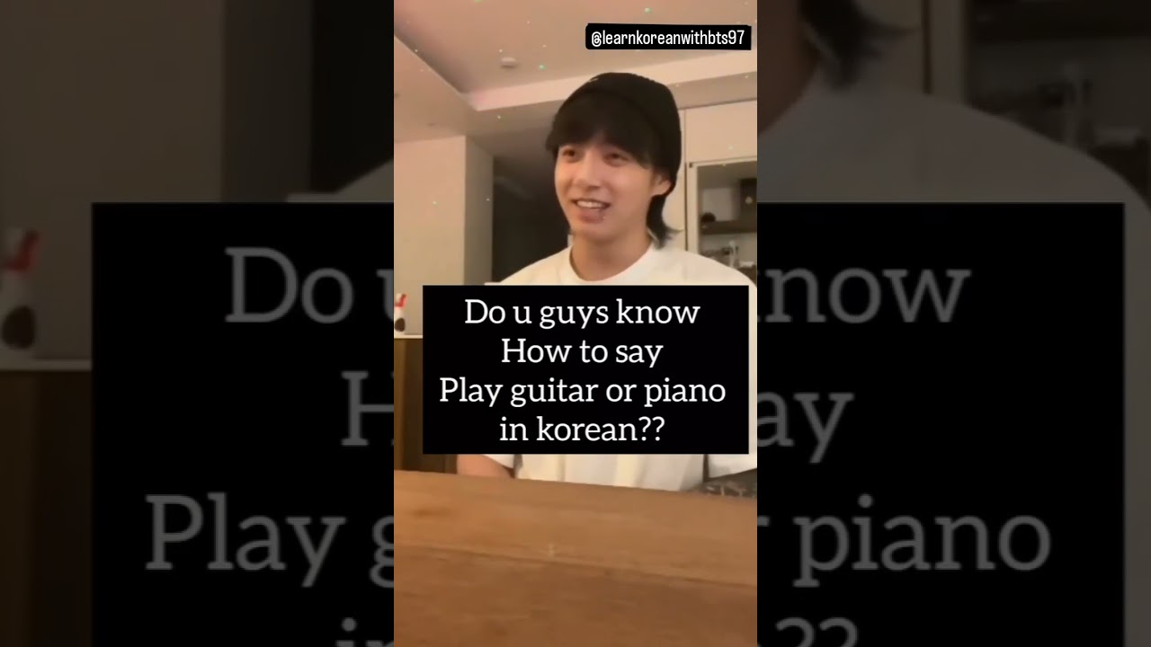Do you know guys How to say play guitar or piano in Korean??