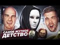 ДЕТСТВО В АБЬЮЗЕ..(страшная история)