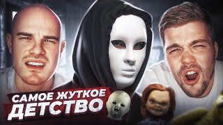 ДЕТСТВО В АБЬЮЗЕ..(страшная история)