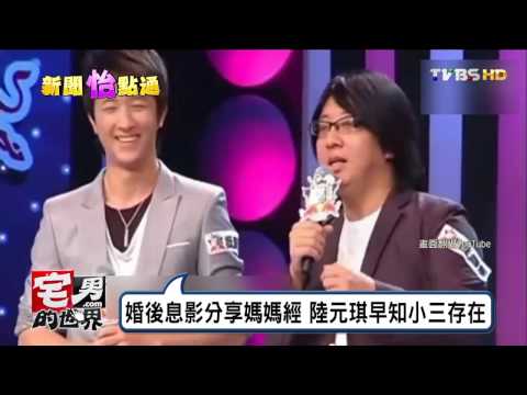 獨訪袁維仁平和分手 感謝前妻照顧家庭 宅男的世界 20161209