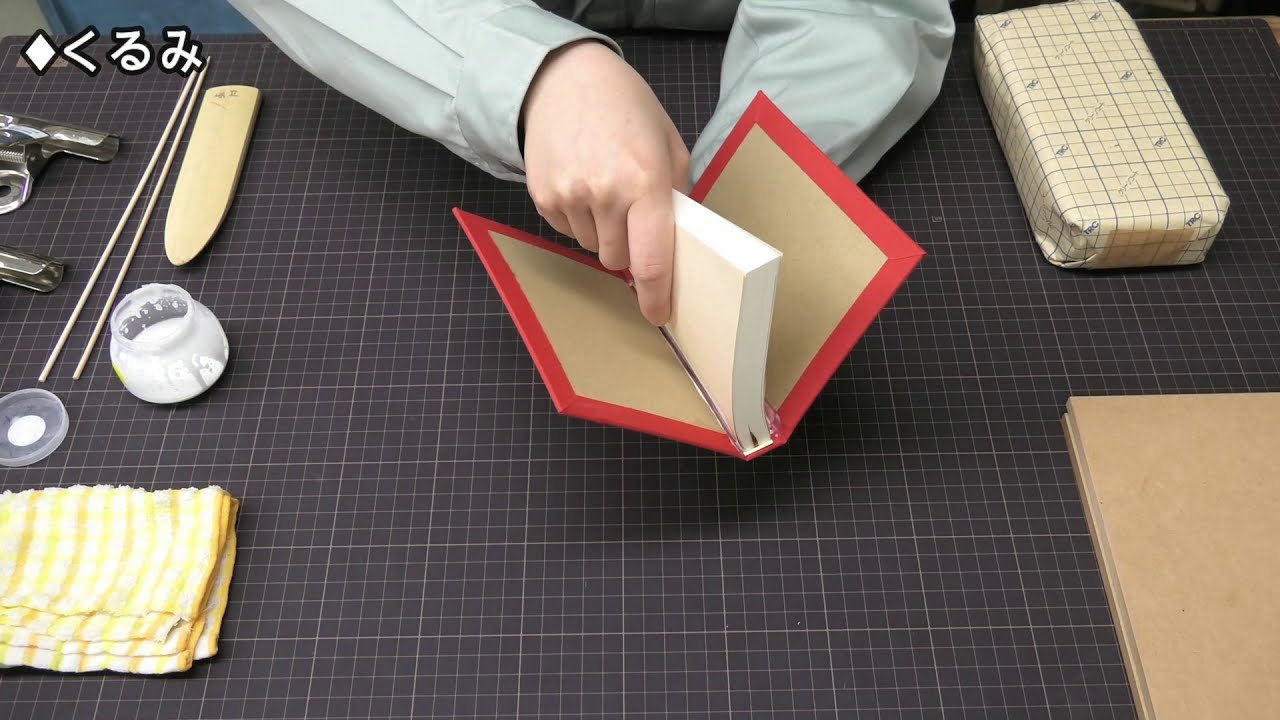 文庫本を上製本にする 8/9 「くるみ」