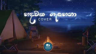 SHAVIN | Hadawatha Gahena (හදවත ගැහෙනා) [ Galliyan Song ] COVER | Viraj Perera