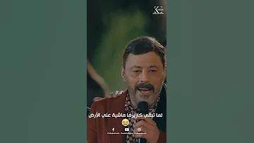 لما تبقي كاريزما ماشية علي الأرض قابل كاريزما ياعم أنا بشكرني علي وقوفي جنبي Shorts Short 