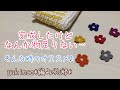 【刺繍糸でかぎ針】１００均糸で簡単に編めるお花モチーフ♪NO.11