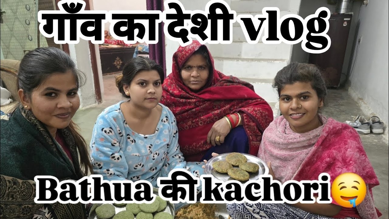 गाँव का देशी vlog🤫🤫😘😘🤤🤤😊😊👌👌 ll etawah kandhani vlog ll 