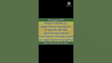 How to make E বচন. কিভাবে E বচন তৈরী করব?