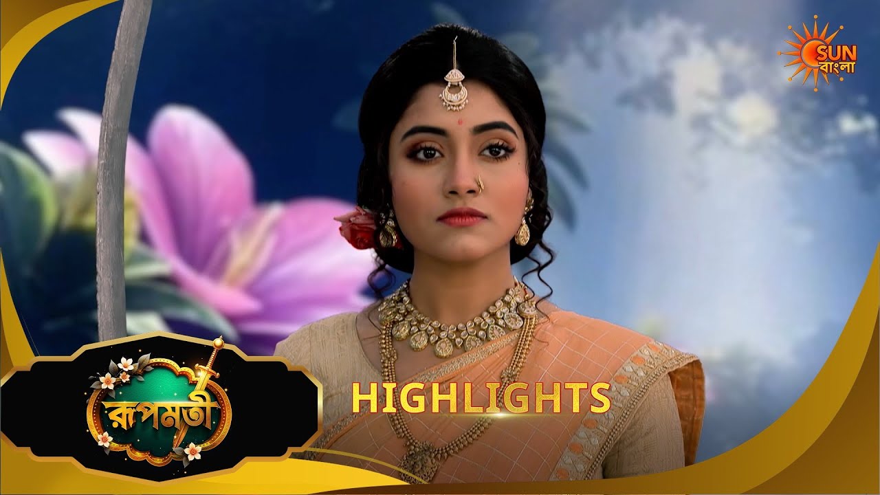 Roopamati | রূপমতি | Highlights | 10 March 2026 | Bangla Serial | Sun Bangla
