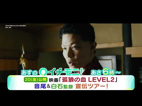 【HTＢ公式】8月19日(木)イチモニ！予告