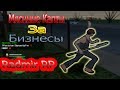 RADMIR RP/CRMP МЯСНЫЕ КАПТЫ ЗА БИЗЫ С ГОЛОСОМ #Capture