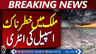 Dangerous Monsoon Spell, Major Destruction Risk Ahead | Flash Flood & Cloudburst In Pakistan