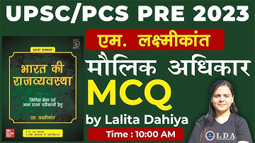 मौलिक अधिकार MCQ | Fundamental Rights MCQ  | |UPSC/PCS।LALITA DAHIYA| @Lalita Dahiya Academy