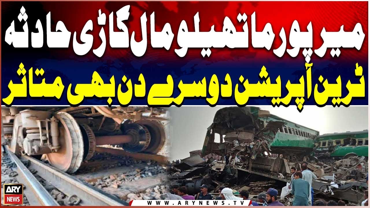 Mirpur Mathelo Freight Train Accident - Train Operations Disrupted for Second Day
