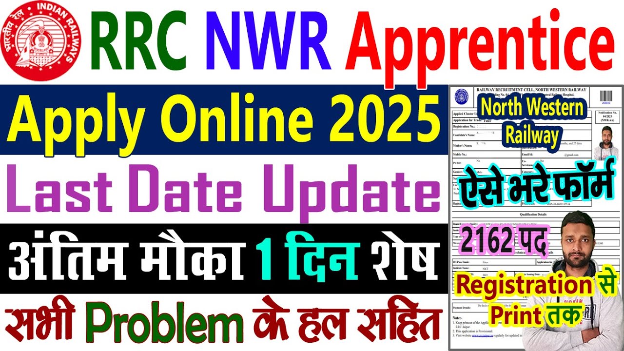 North Western Railway Apprentice 2025 Apply Online, RRC NWR Apprentice 2025 Form Kaise Bhare Fill Up