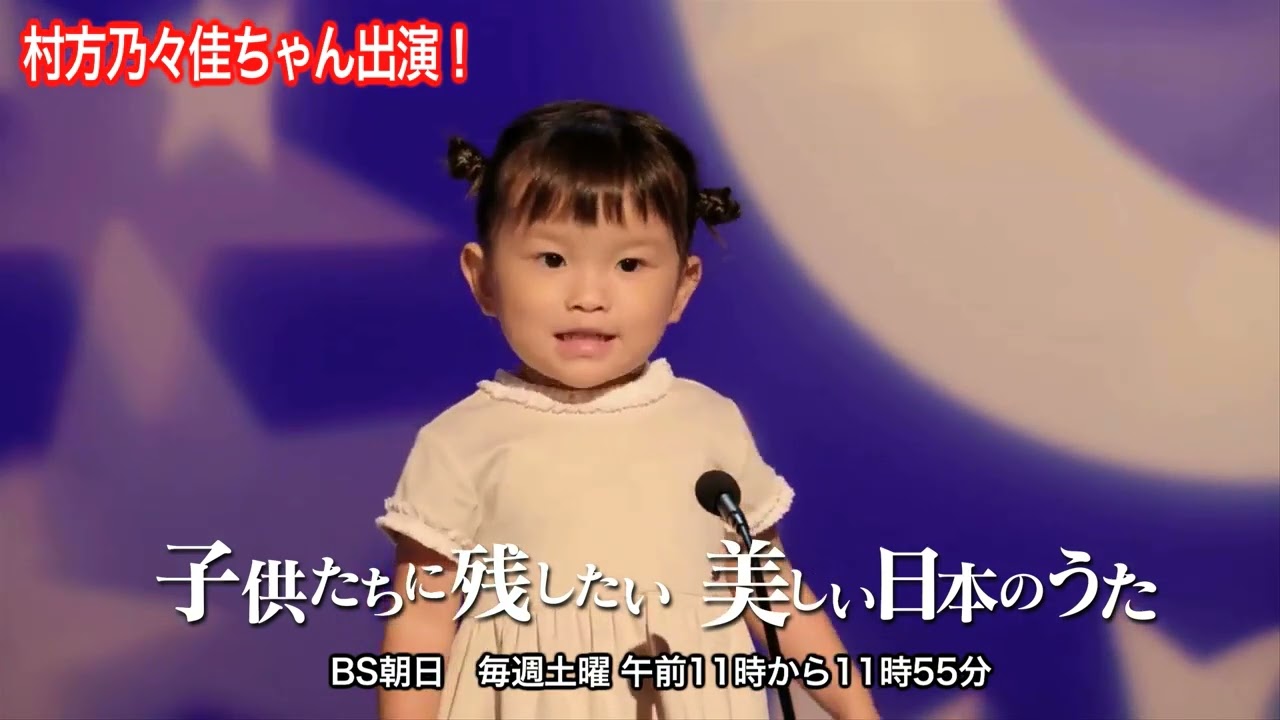 3歳！村方乃々佳ちゃん「おもちゃのチャチャチャ」Nonoka Murakata[The