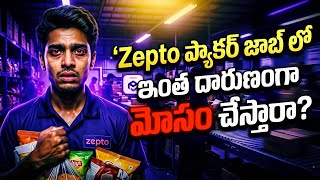 Zepto Job Real Experience Telugu||Delivery Boy & Packer Job Truth||