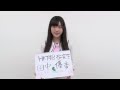 AKB48グループ研究生 自己紹介映像 【HKT48 田中優香】 / HKT48[公式]