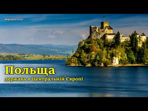 Польша, государство Центральной Европы | С высоты птичьего полета.