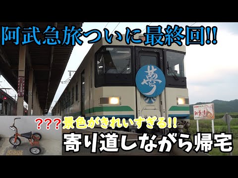 【ゆっくり鉄道旅】ローカル線絶景の数々!阿武隈急行全線乗車!!(阿武隈急行旅最終回)