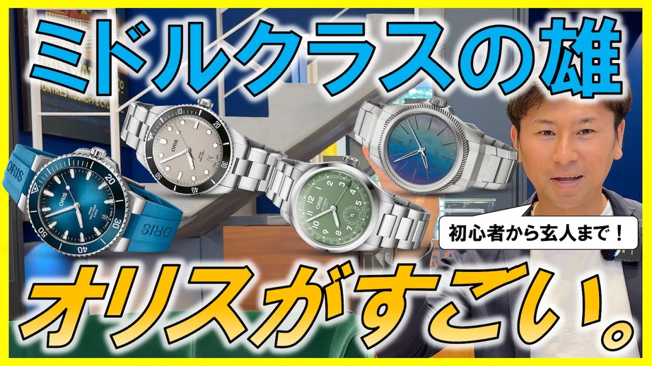 Budget from 300,000 yen] Recommended for first-time luxury watch 