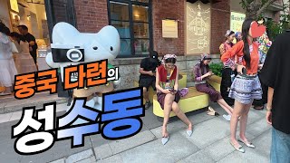 하루 월차 &amp;  30만원대로  충분한 2박 3일 다련 여행 / 동관지에 / 서안로야시장