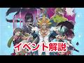 【ぷにぷに攻略】全キャラ解説 梅雨の百物語 イベント形式 梅雨キュウビ 晴れ男 リゼロコラボ第2弾