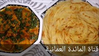 خبز البراتا  الهندي  باسهل طريقه من الذ ما يكون/ خبز مورق/خبز هندي مسمن/خبز ملوي