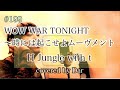 【WOW WAR TONIGHT 〜時には起こせよムーヴメント  /  H Jungle with t】フジテレビ系『HEY!HEY!HEY! MUSIC CHAMP』テーマソング。【懐かしい曲】