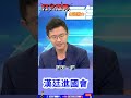 下一任總統專任擦蔡英文屁股  #漢廷進國會 #蔡英文 #侯漢廷