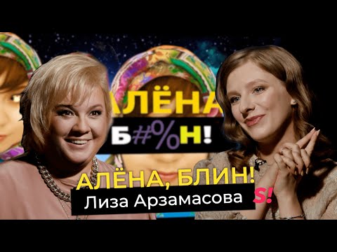 Video: Kdo Je Elizaveta Arzamasova