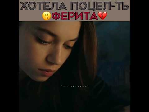 Seyran Korhan 🔥 Сейран хотела поцеловать Ферита | Зимородок - yali capkini #yalıçapkını #зимородок