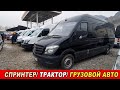 АВТОРЫНОК ОШ👍07/03/21/Спринтер/Трактор/ Мерс грузовой/Сапок/Бус/Мерс Гигант/Бортовой/Камаз/