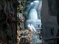 Jai baba amarnath 🙏🙏