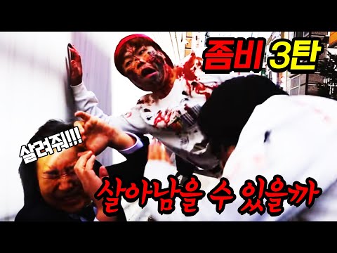 (feat.두더지 <strong>이계인</strong> 좀비되다)/ 최종편