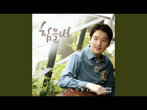 힘을 내 Cheer Up
