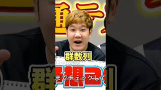 【本気予想】河野玄斗とキムと3人で2026年共通テストの数学の問題ガチ予想して、本気で当てに行きます。