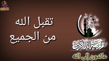 تلاوة خاشعة لأيات من الذكر الحكيم . شيخ القراءات د محمد نافع . @rawdatodakirine