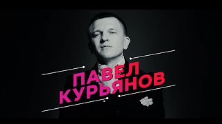 Пашу: про плагиат в Black Star, бизнес и рождение дочери