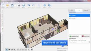Удобный планировщик квартиры в режиме 3D Удобный планировщик квартиры в режиме 3D