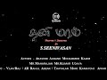 Thani maramofficial trailer  aravindaanand  sseenivasan  ar rahul  yse films