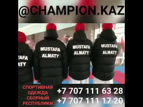 Спортивка Казахстан - YouTube