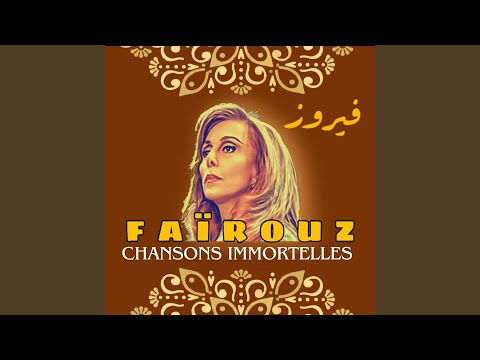 Ya Mayla Âal Ghoussoun