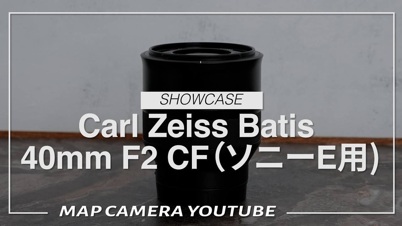 新品)Carl Zeiss (カールツァイス) Batis 40mm F2 CF（ソニーE用/フル